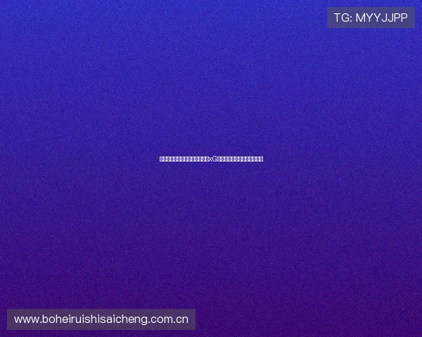 世界杯加拿大对阵卡塔尔比赛的xG数据统计及比赛胜负关系分析