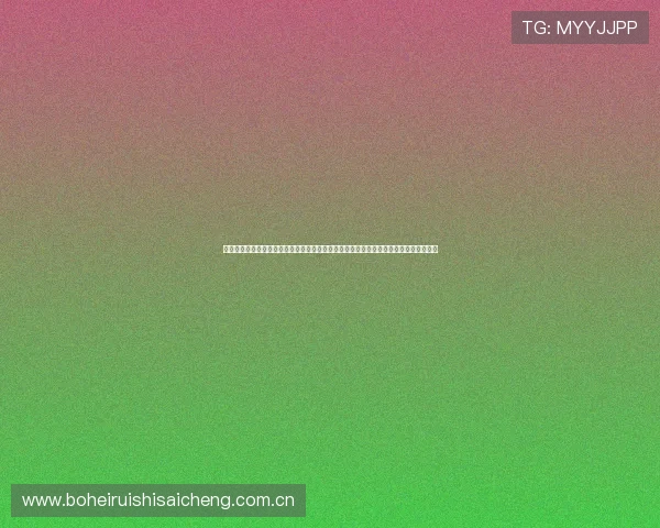 在世界杯期间选择正规真人赌城，体验高品质的体育竞猜环境，享受公平公正的赛事体验
