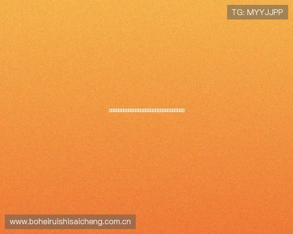 新爱真人游戏在世界杯期间带来沉浸式娱乐体验与丰富的赛事互动内容