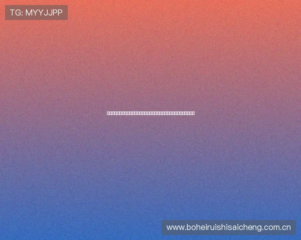 爱游戏真人登录为足球迷打造沉浸式世界杯观看体验支持多设备多角度高清直播